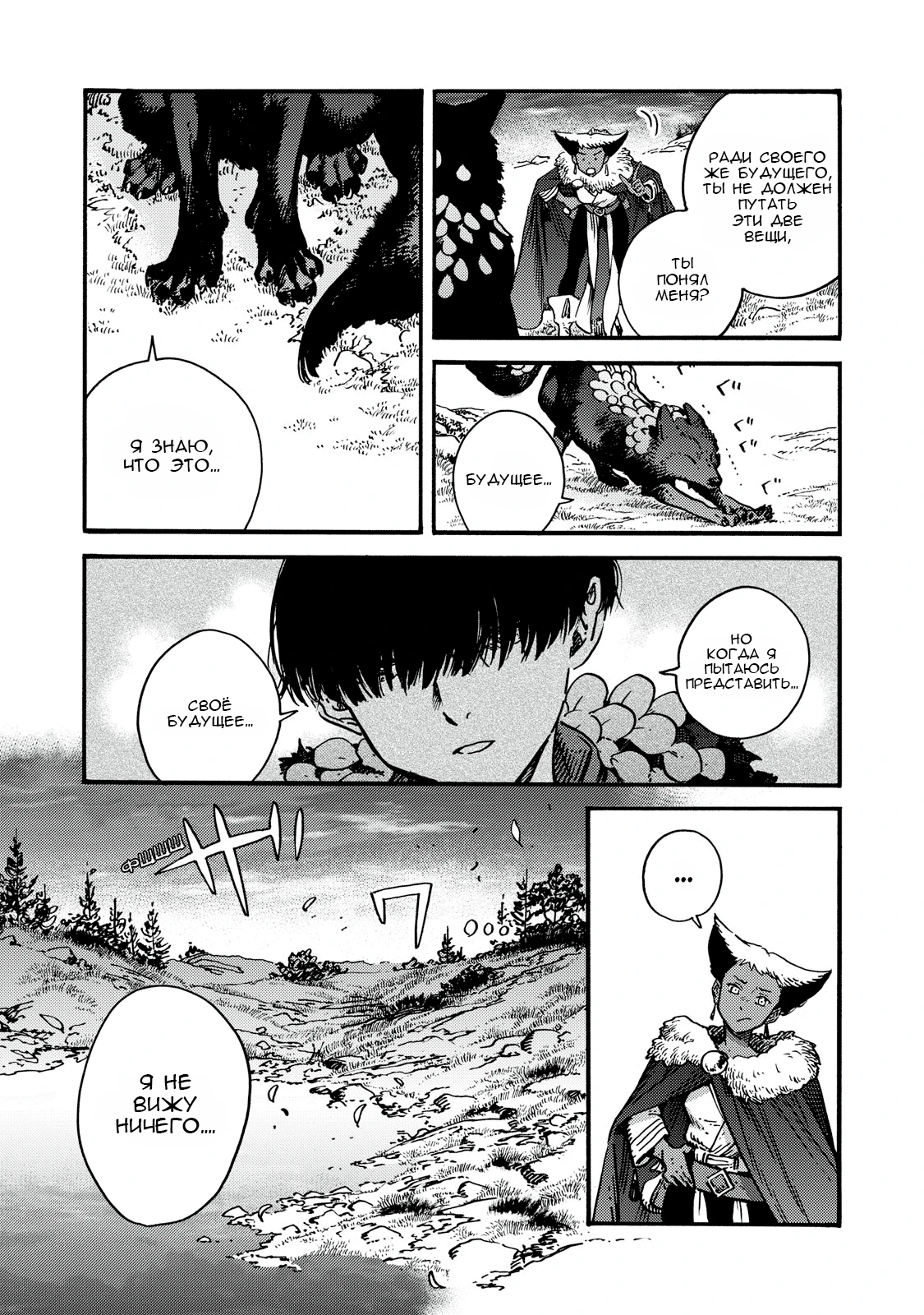 Read Ателье колдовских колпаков Manga Online