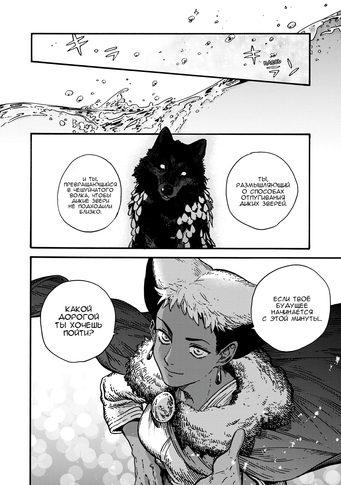 Read Ателье колдовских колпаков Manga Online