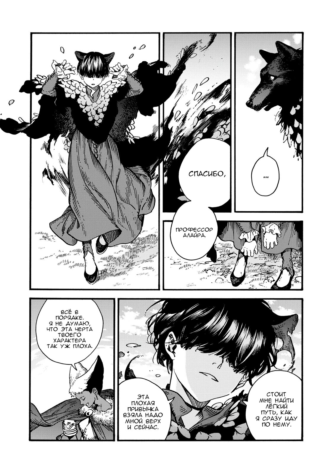 Read Ателье колдовских колпаков Manga Online