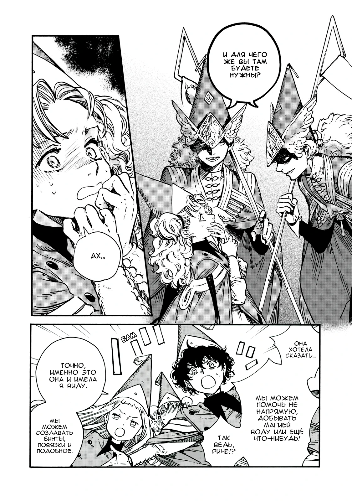 Read Ателье колдовских колпаков Manga Online
