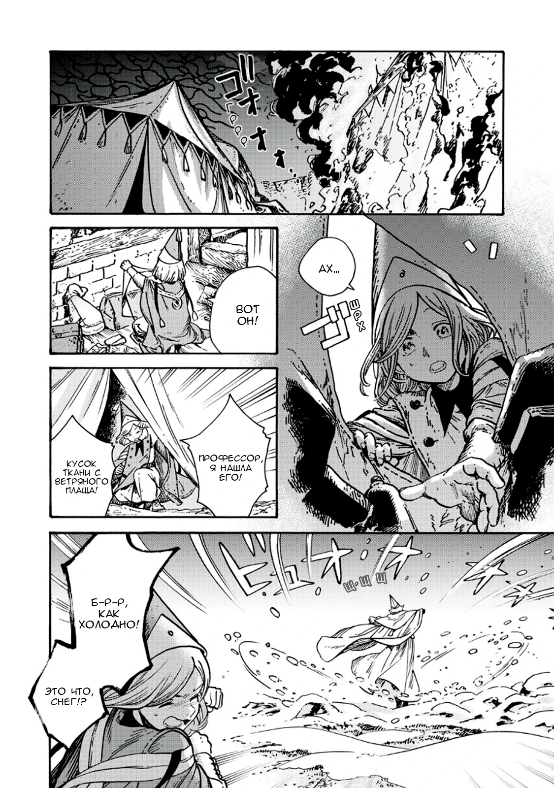 Read Ателье колдовских колпаков Manga Online