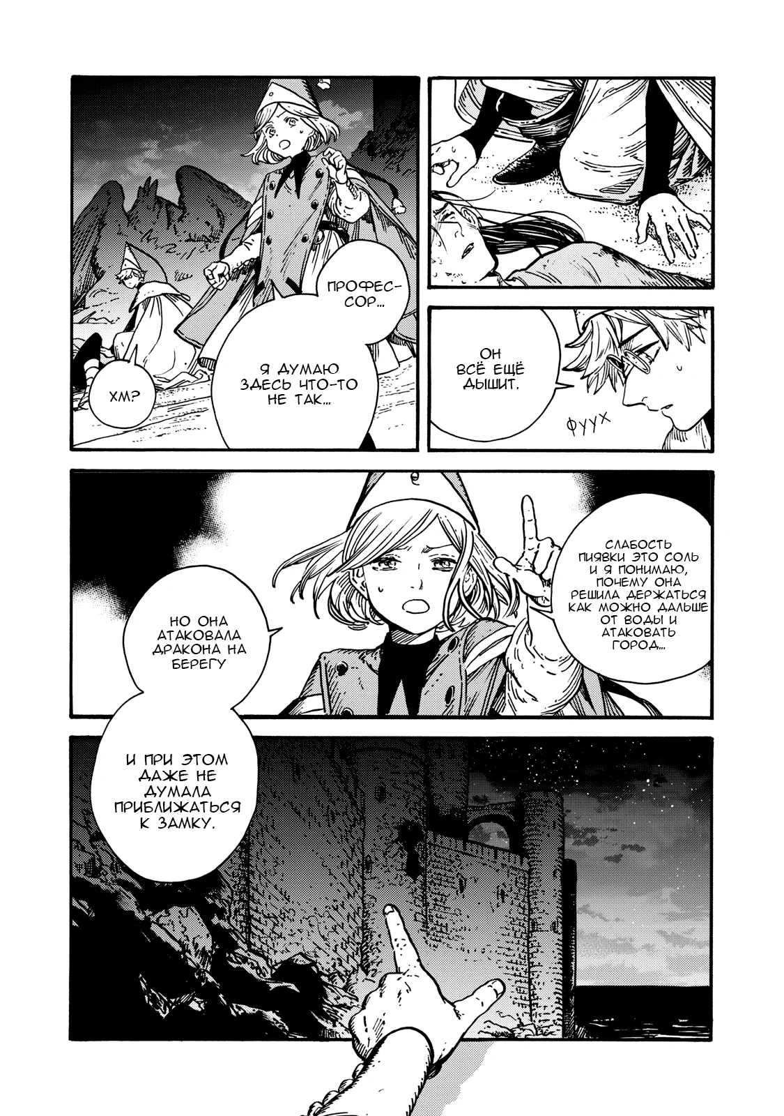 Read Ателье колдовских колпаков Manga Online