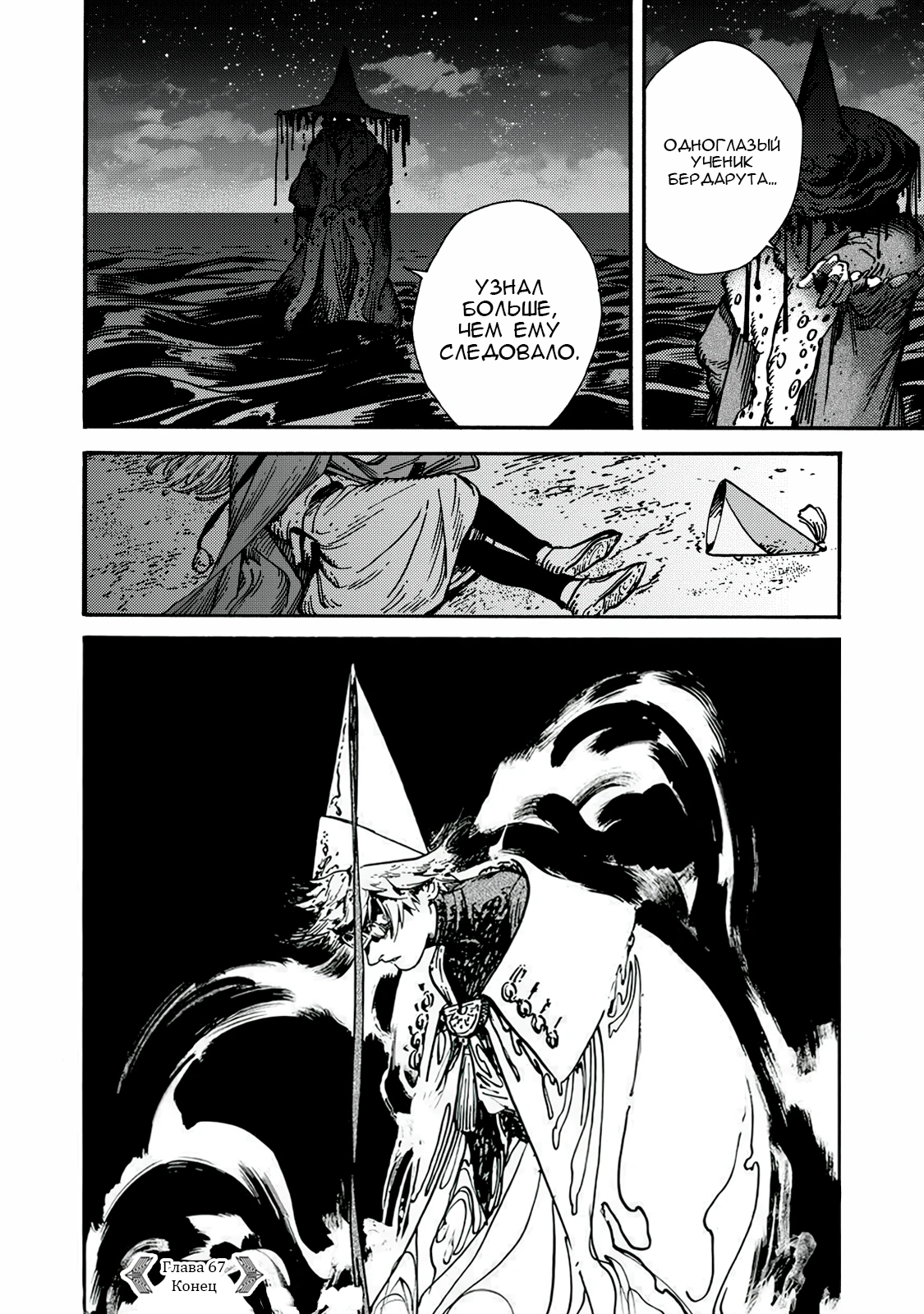 Read Ателье колдовских колпаков Manga Online