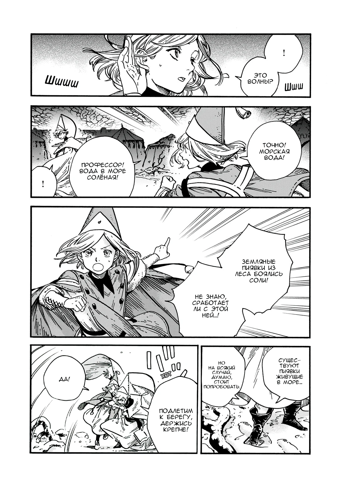 Read Ателье колдовских колпаков Manga Online