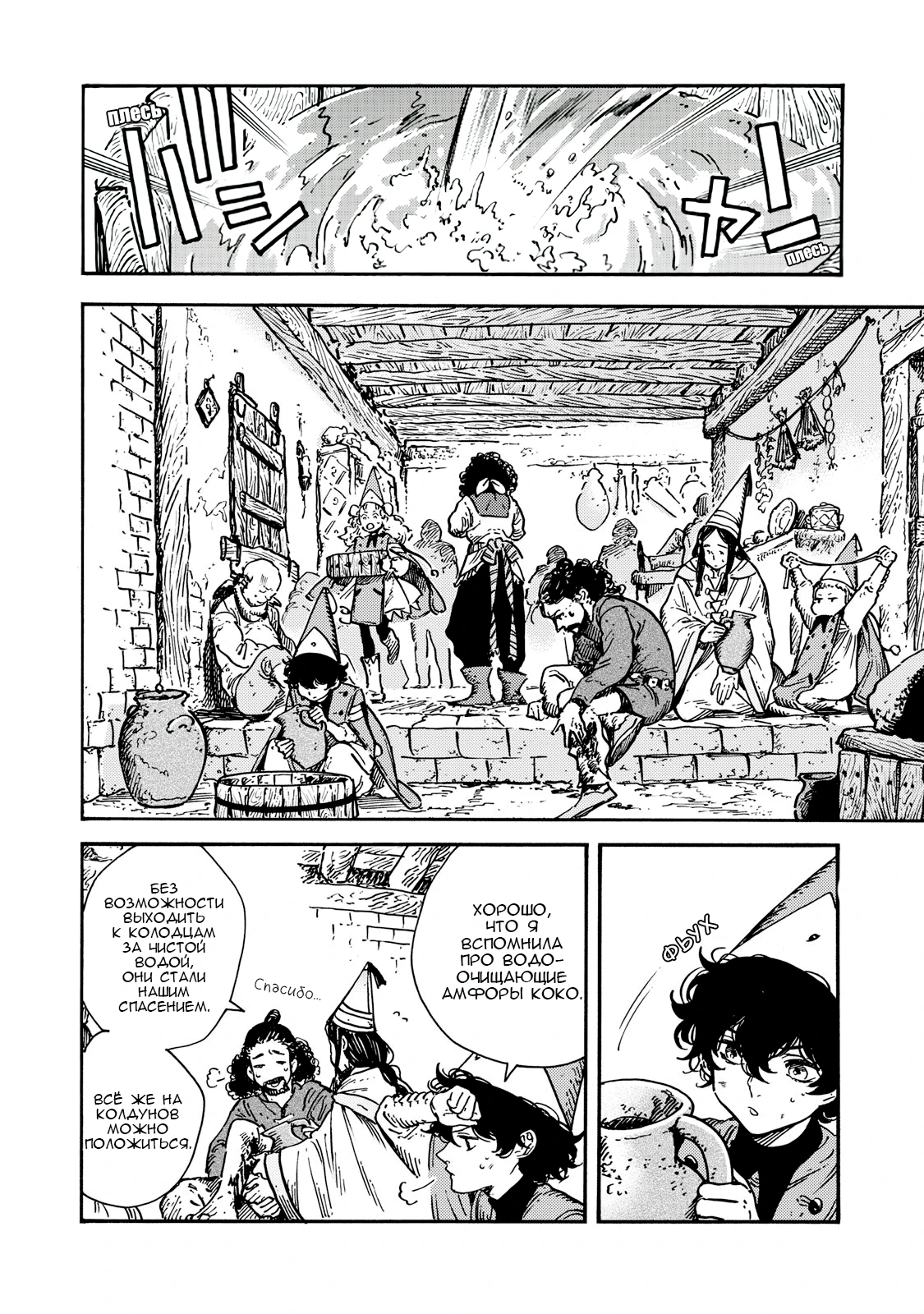 Read Ателье колдовских колпаков Manga Online