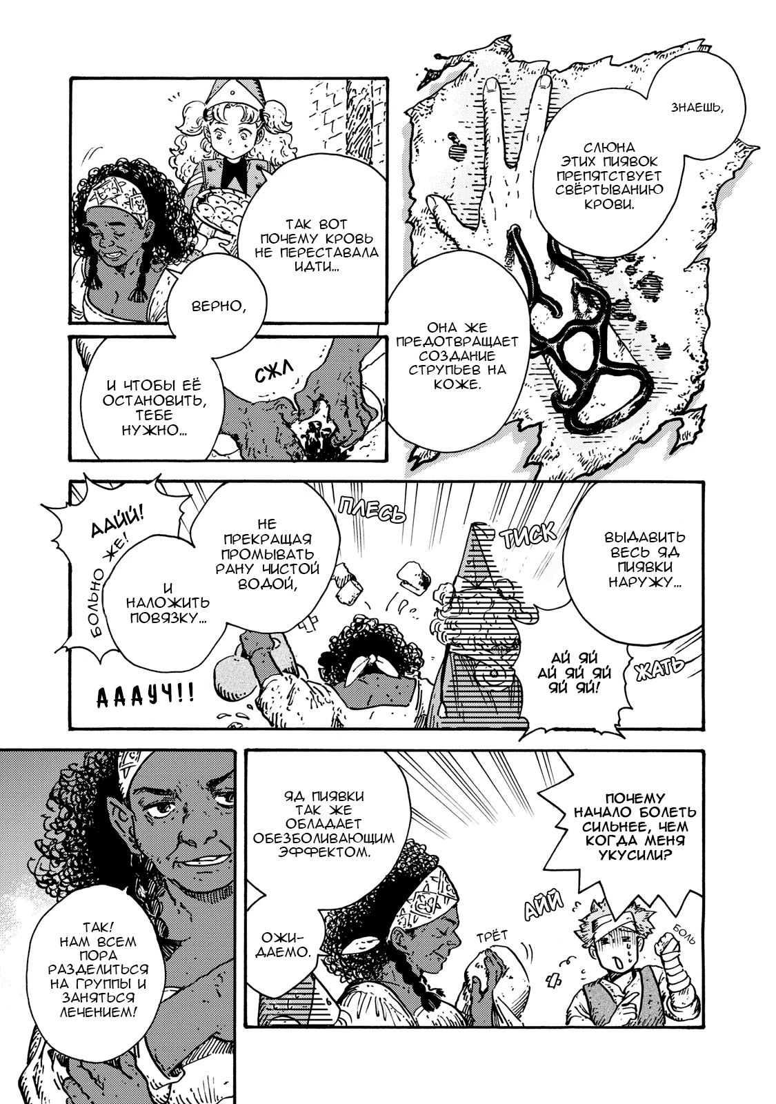 Read Ателье колдовских колпаков Manga Online