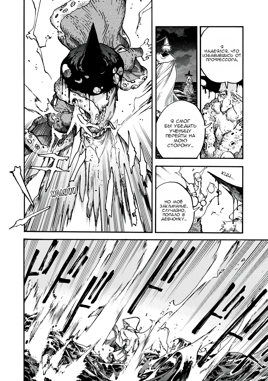 Read Ателье колдовских колпаков Manga Online