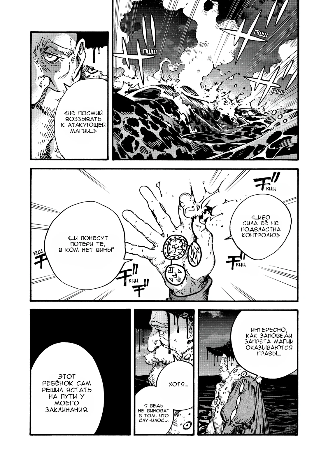 Read Ателье колдовских колпаков Manga Online