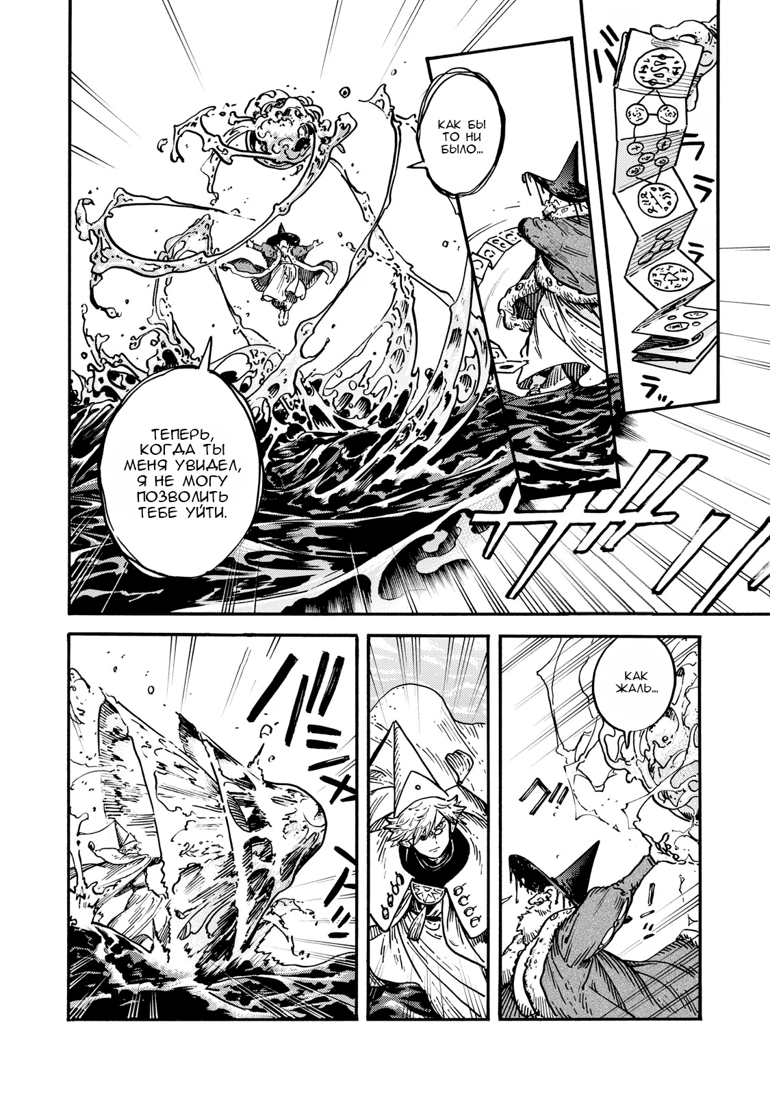Read Ателье колдовских колпаков Manga Online