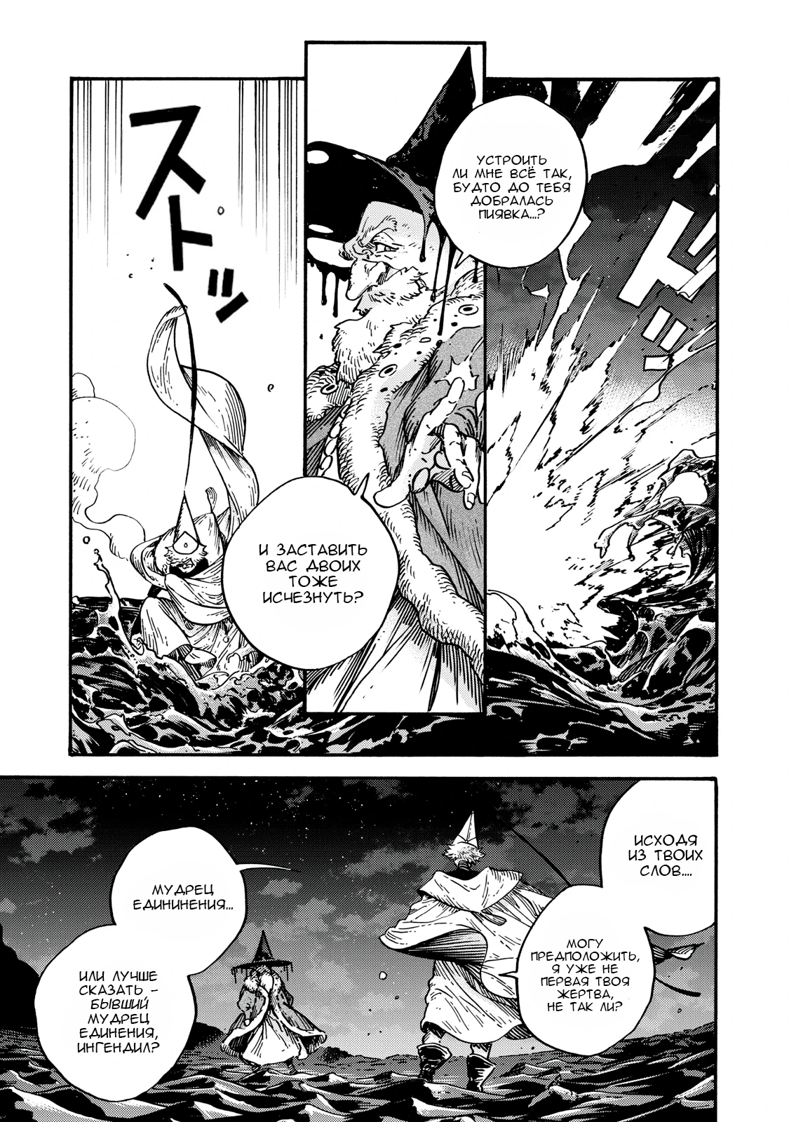 Read Ателье колдовских колпаков Manga Online