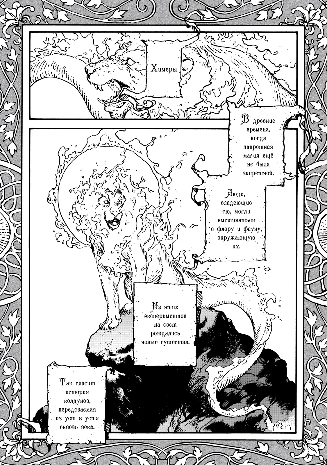 Read Ателье колдовских колпаков Manga Online