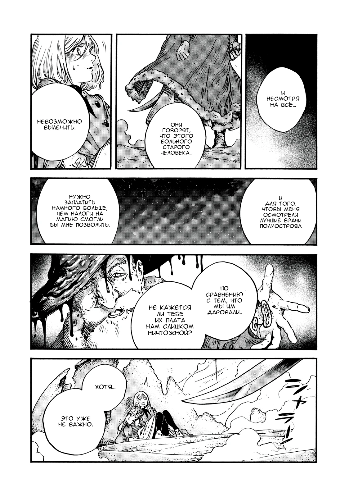 Read Ателье колдовских колпаков Manga Online