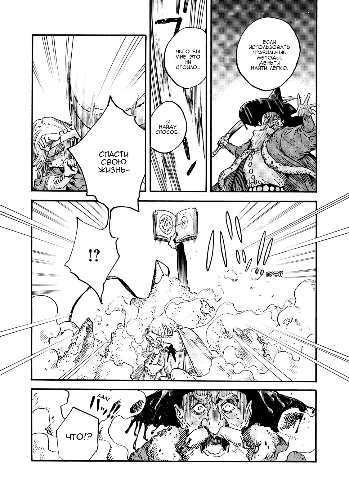Read Ателье колдовских колпаков Manga Online