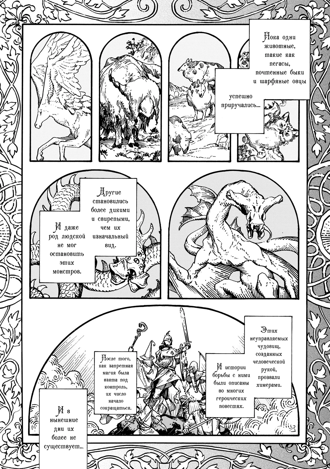 Read Ателье колдовских колпаков Manga Online