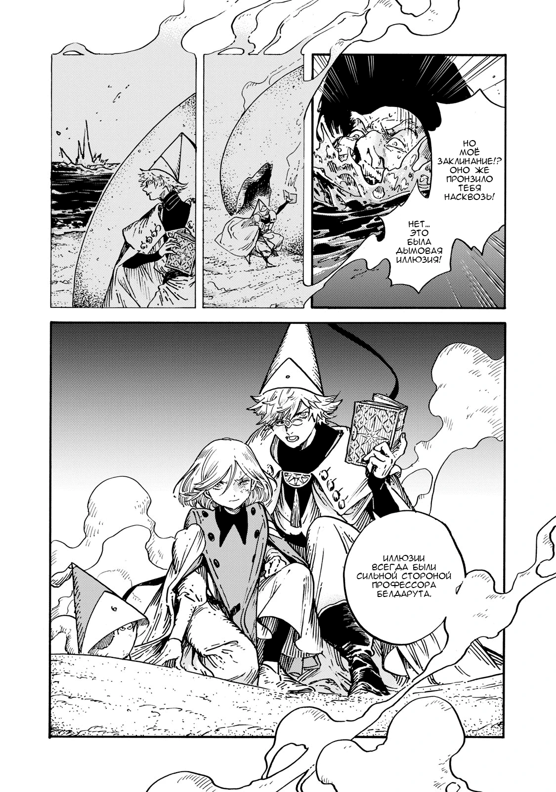 Read Ателье колдовских колпаков Manga Online
