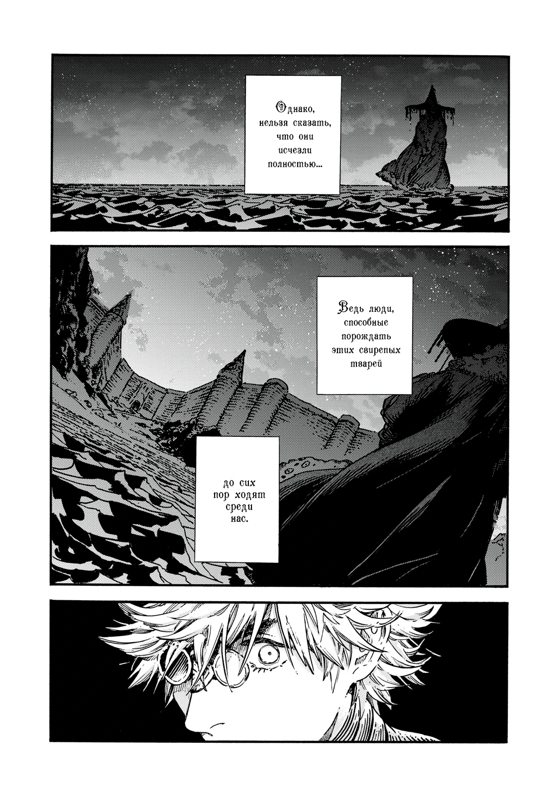 Read Ателье колдовских колпаков Manga Online