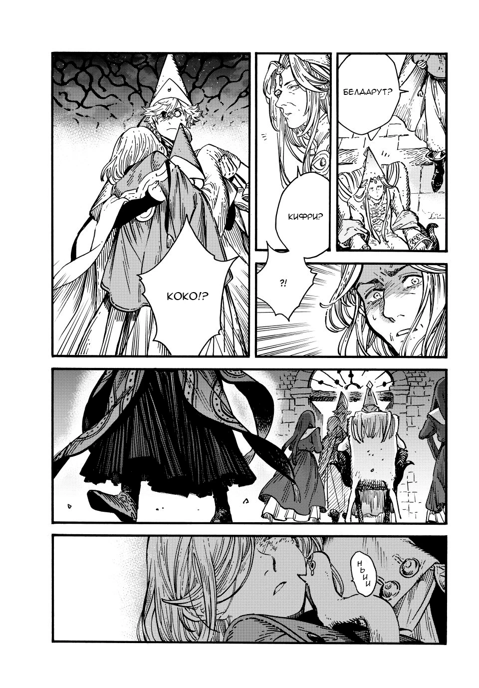 Read Ателье колдовских колпаков Manga Online
