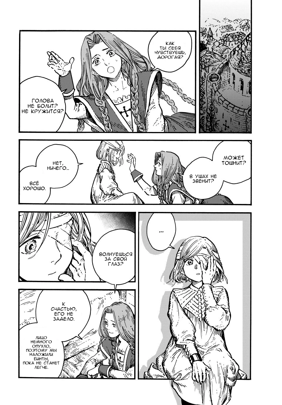 Read Ателье колдовских колпаков Manga Online