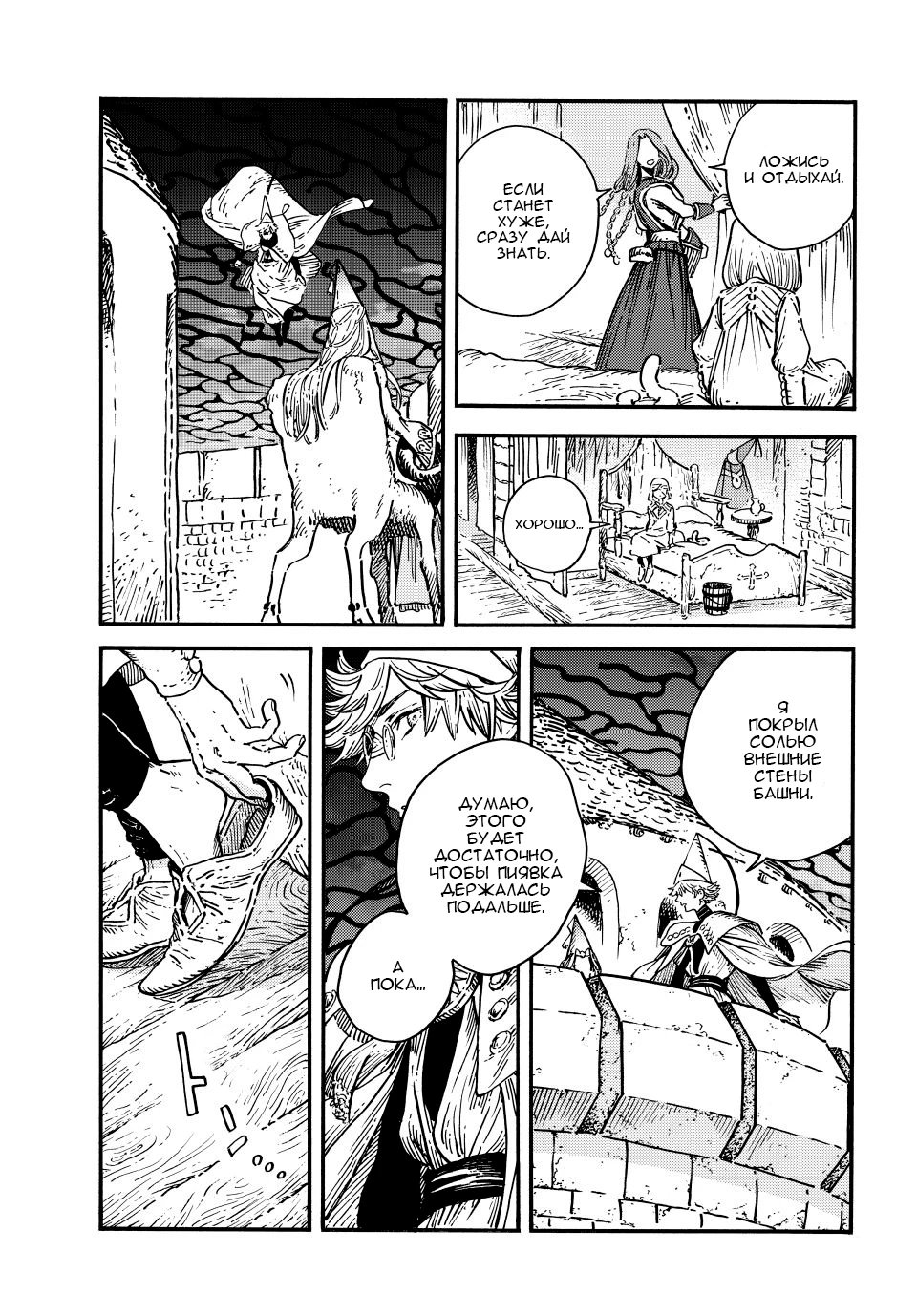 Read Ателье колдовских колпаков Manga Online