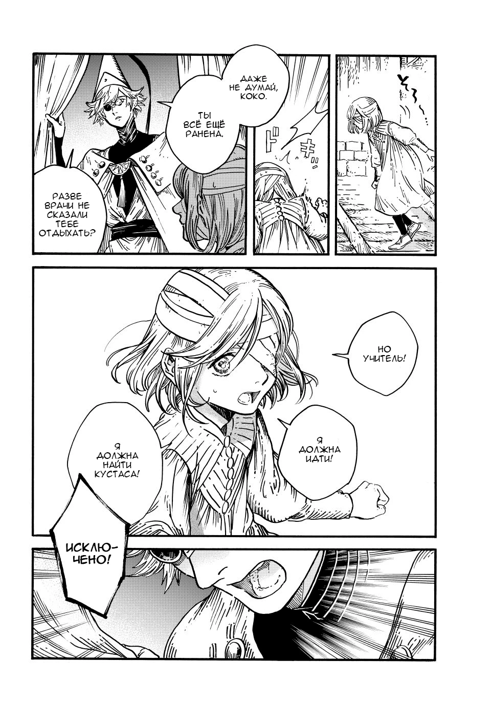 Read Ателье колдовских колпаков Manga Online