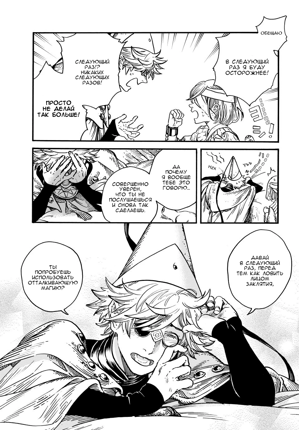 Read Ателье колдовских колпаков Manga Online
