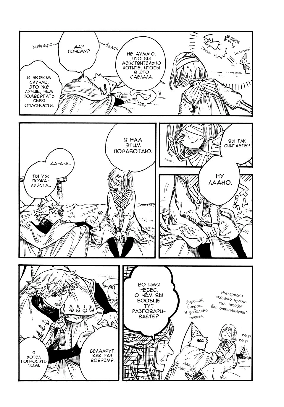 Read Ателье колдовских колпаков Manga Online