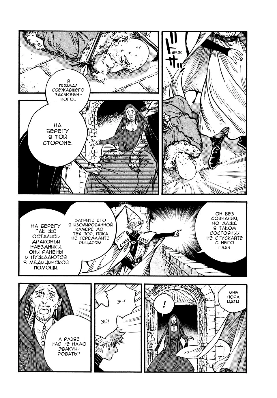 Read Ателье колдовских колпаков Manga Online