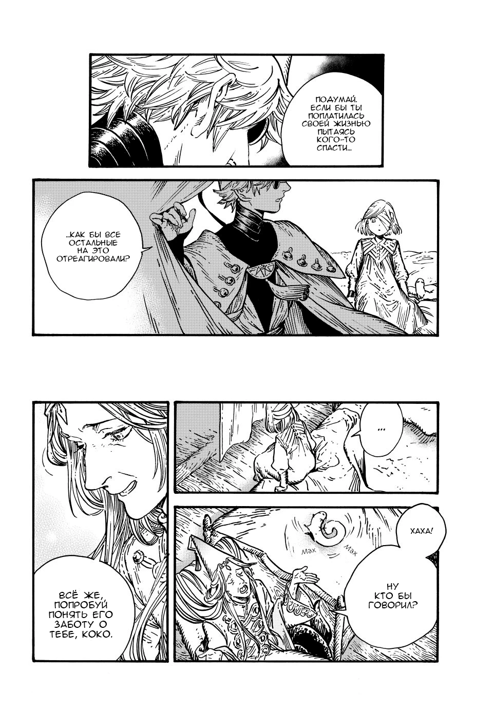 Read Ателье колдовских колпаков Manga Online