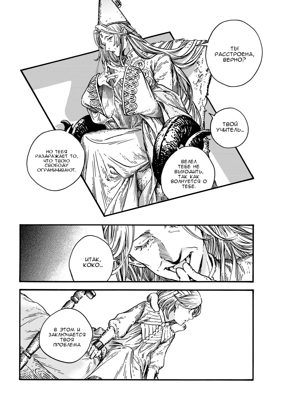 Read Ателье колдовских колпаков Manga Online