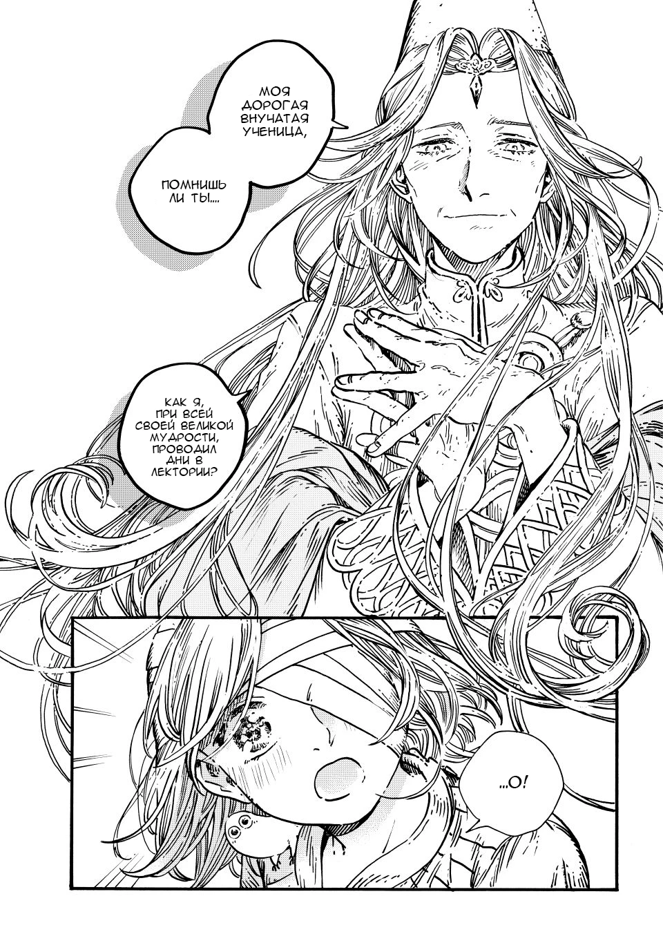 Read Ателье колдовских колпаков Manga Online