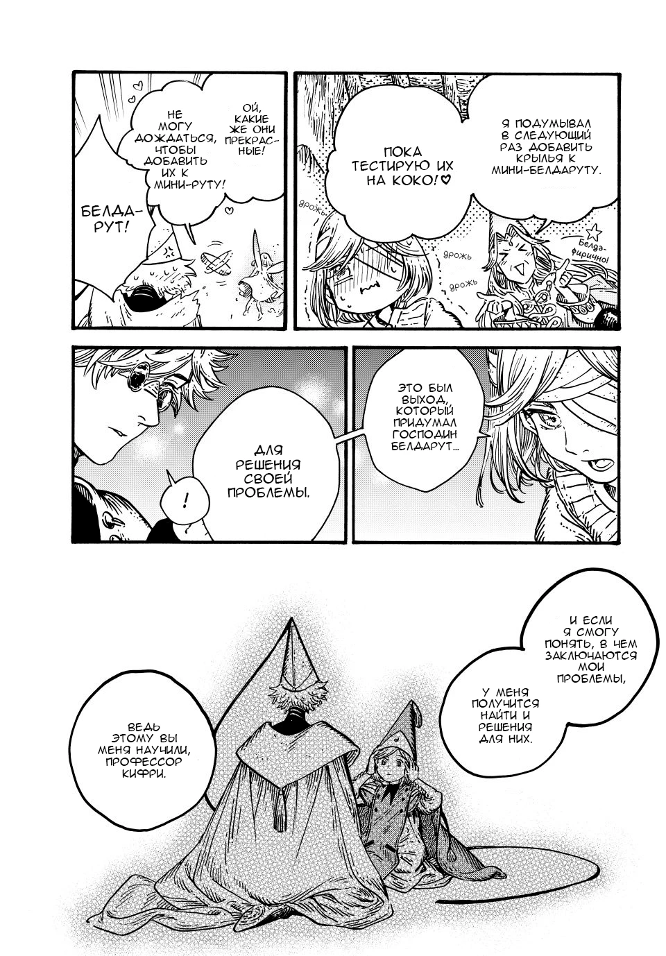 Read Ателье колдовских колпаков Manga Online