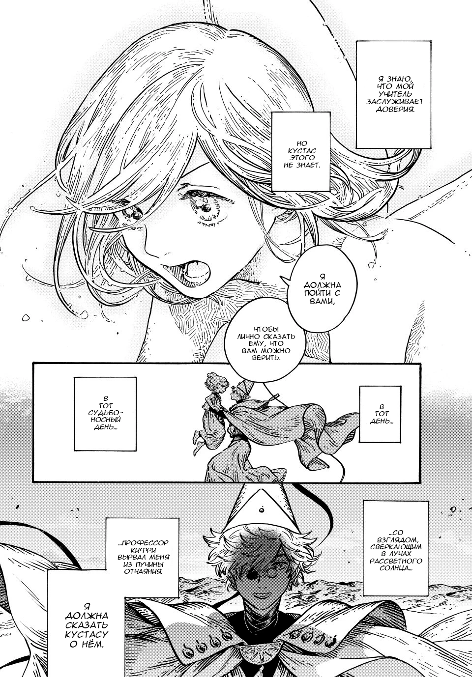 Read Ателье колдовских колпаков Manga Online
