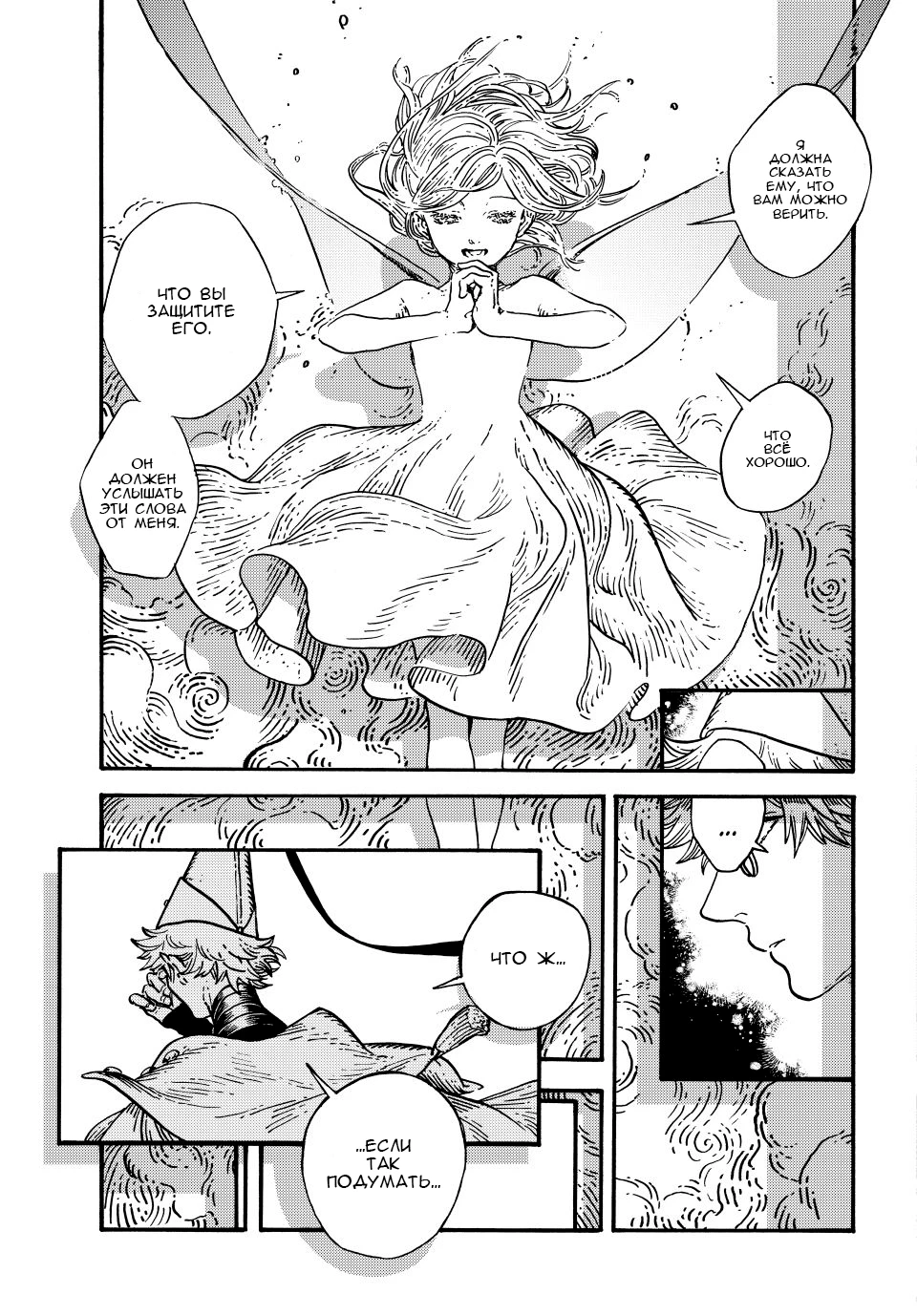 Read Ателье колдовских колпаков Manga Online