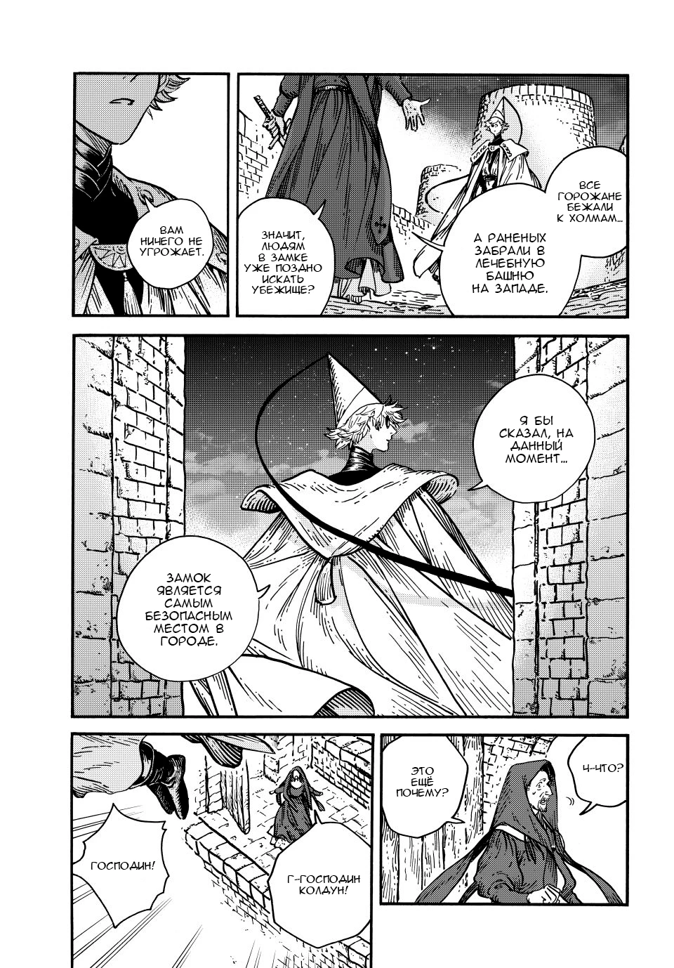 Read Ателье колдовских колпаков Manga Online