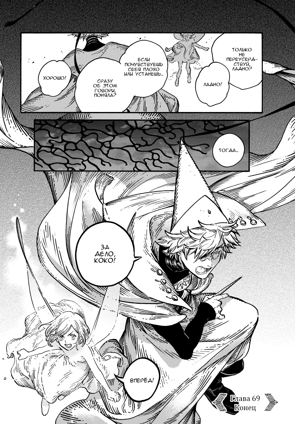 Read Ателье колдовских колпаков Manga Online