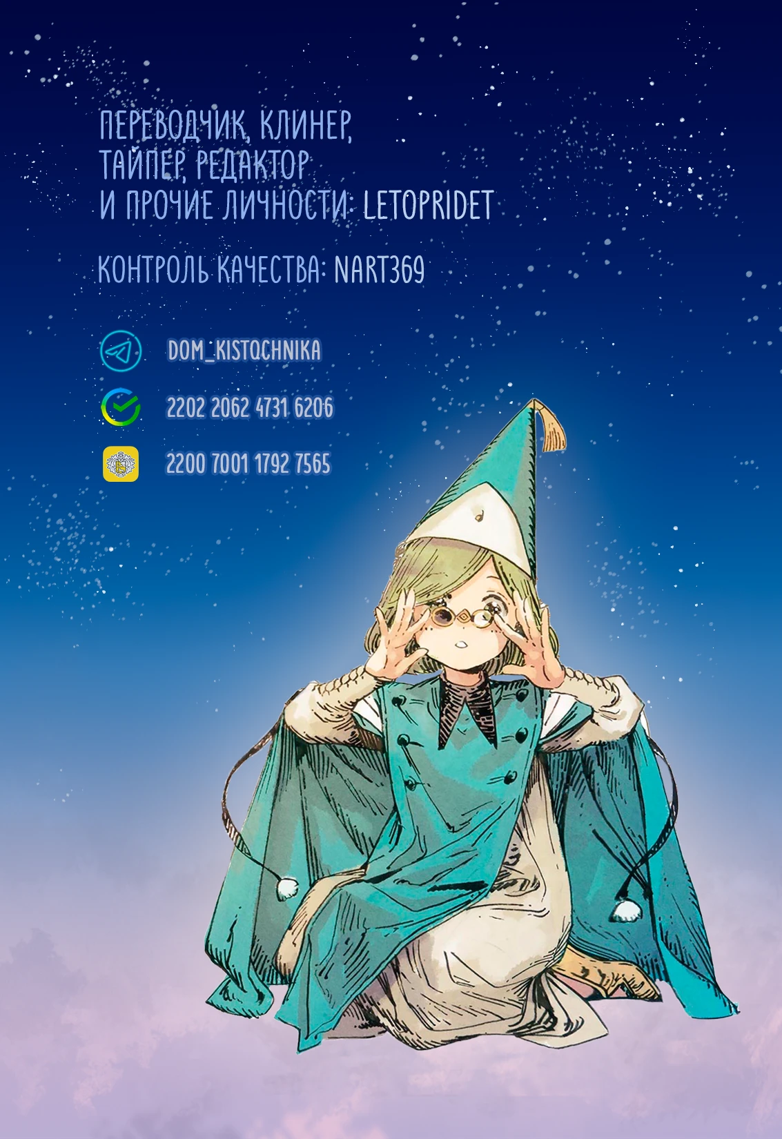 Read Ателье колдовских колпаков Manga Online