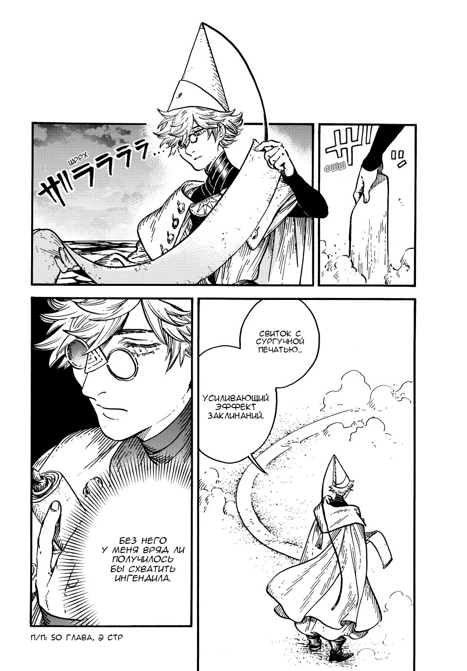 Read Ателье колдовских колпаков Manga Online