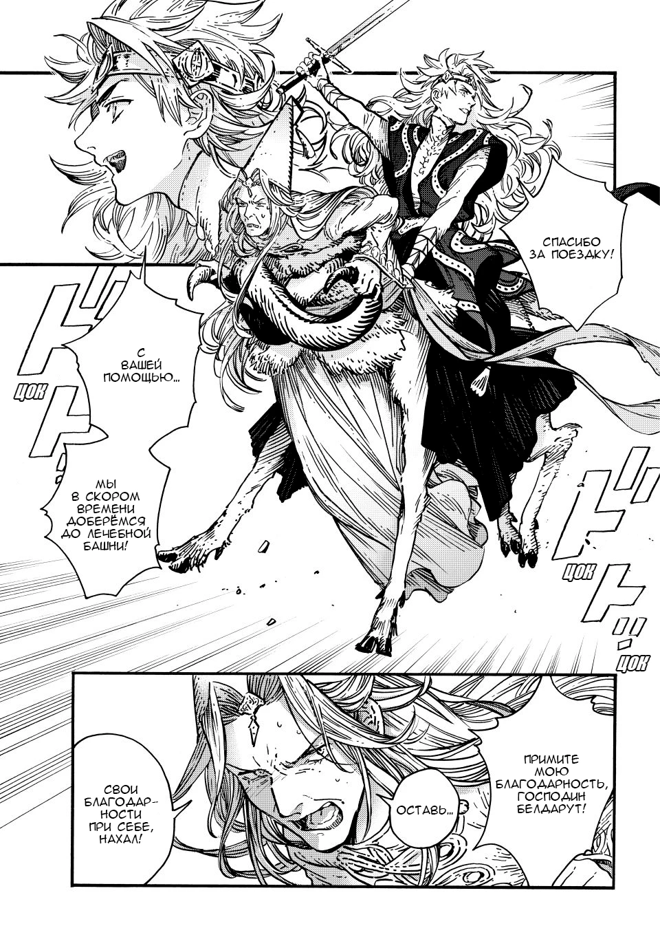 Read Ателье колдовских колпаков Manga Online
