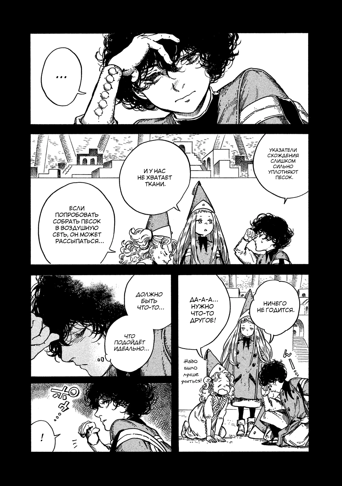 Read Ателье колдовских колпаков Manga Online