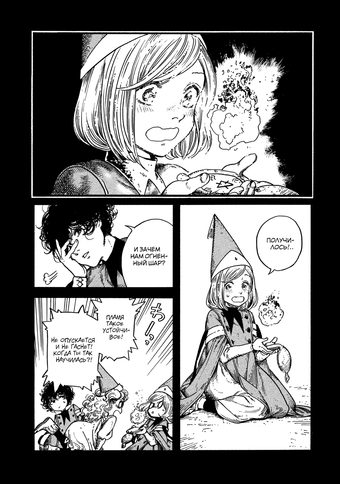Read Ателье колдовских колпаков Manga Online