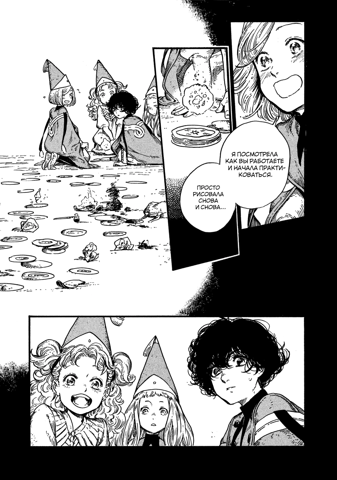 Read Ателье колдовских колпаков Manga Online