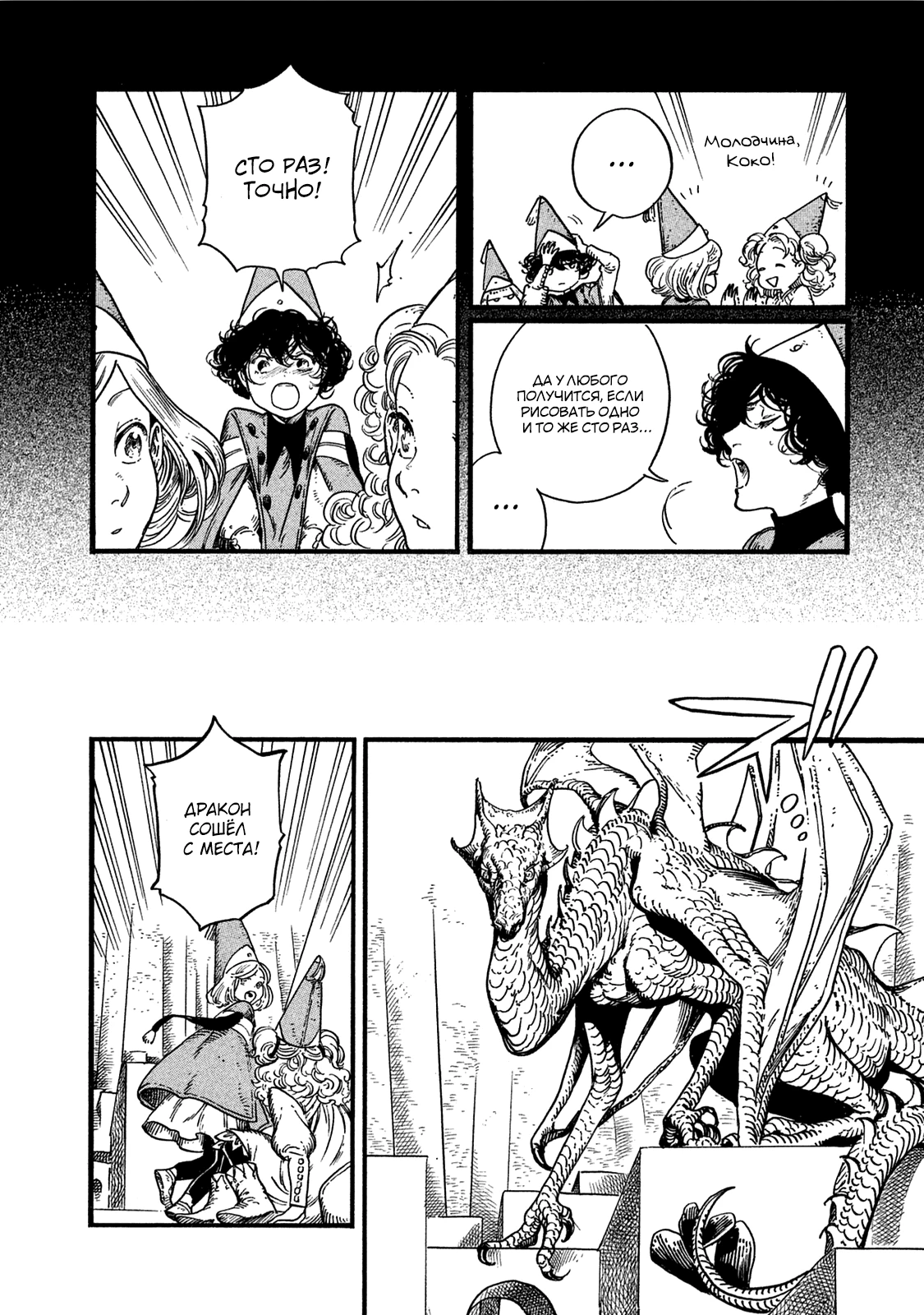 Read Ателье колдовских колпаков Manga Online