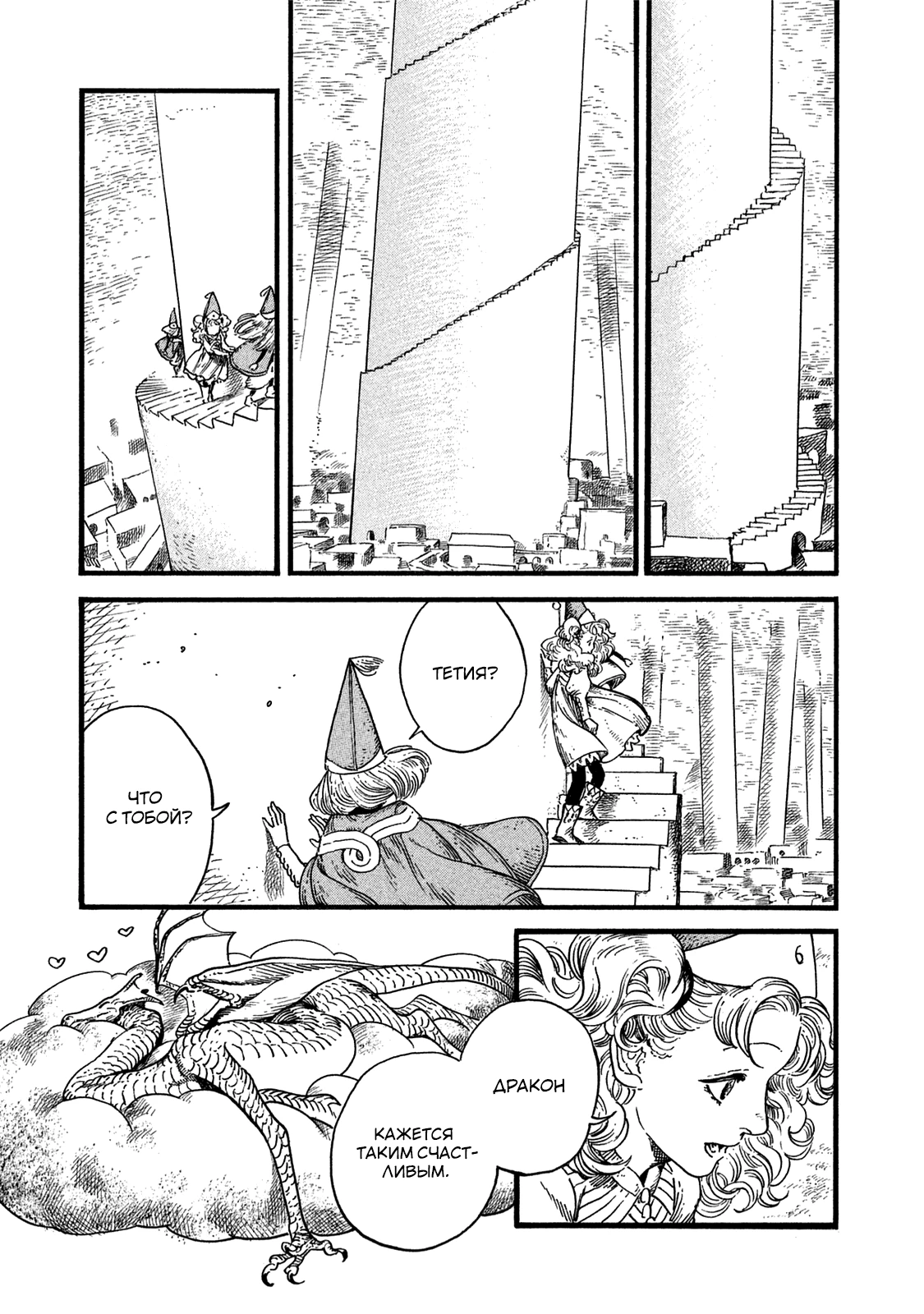 Read Ателье колдовских колпаков Manga Online