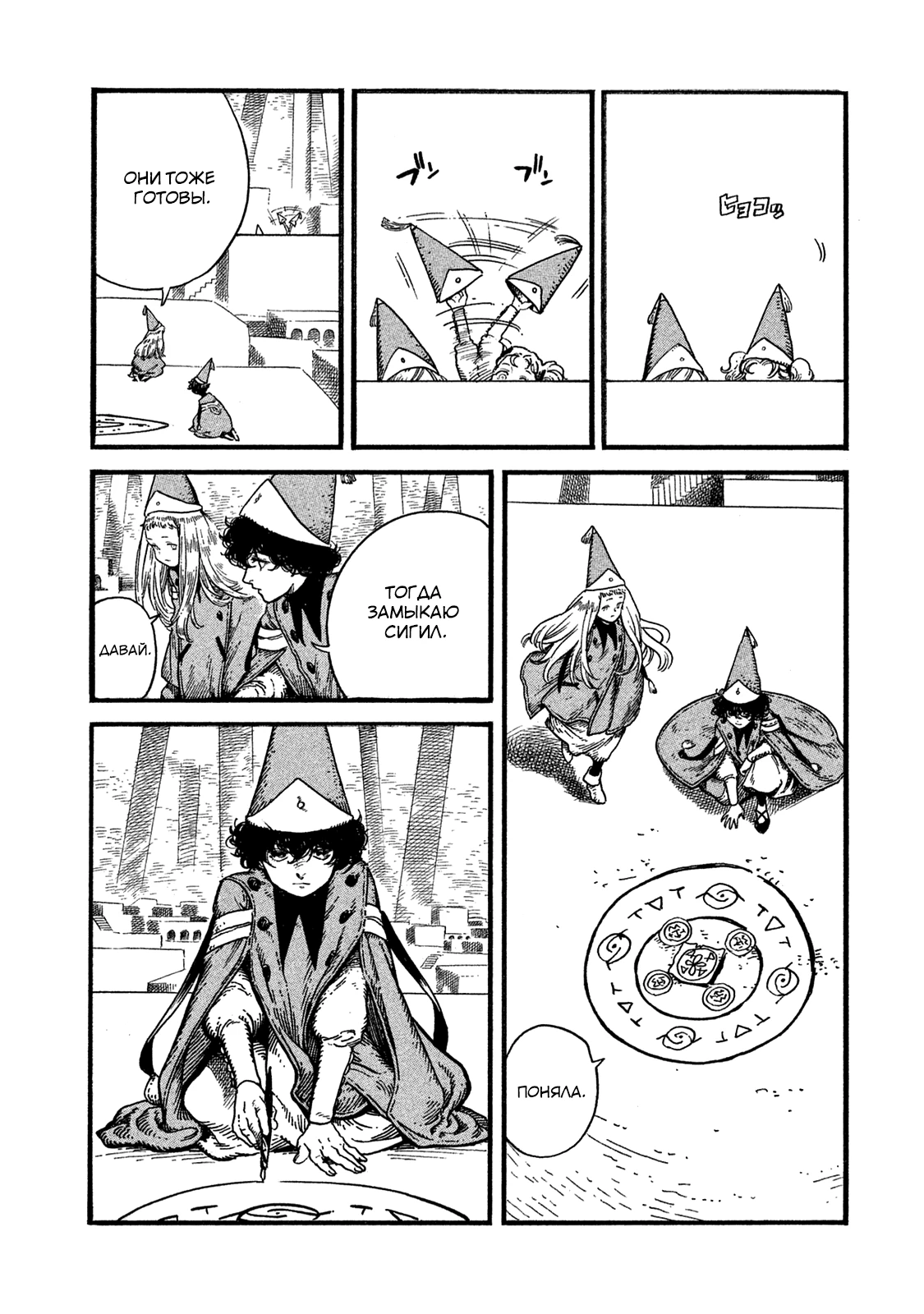 Read Ателье колдовских колпаков Manga Online