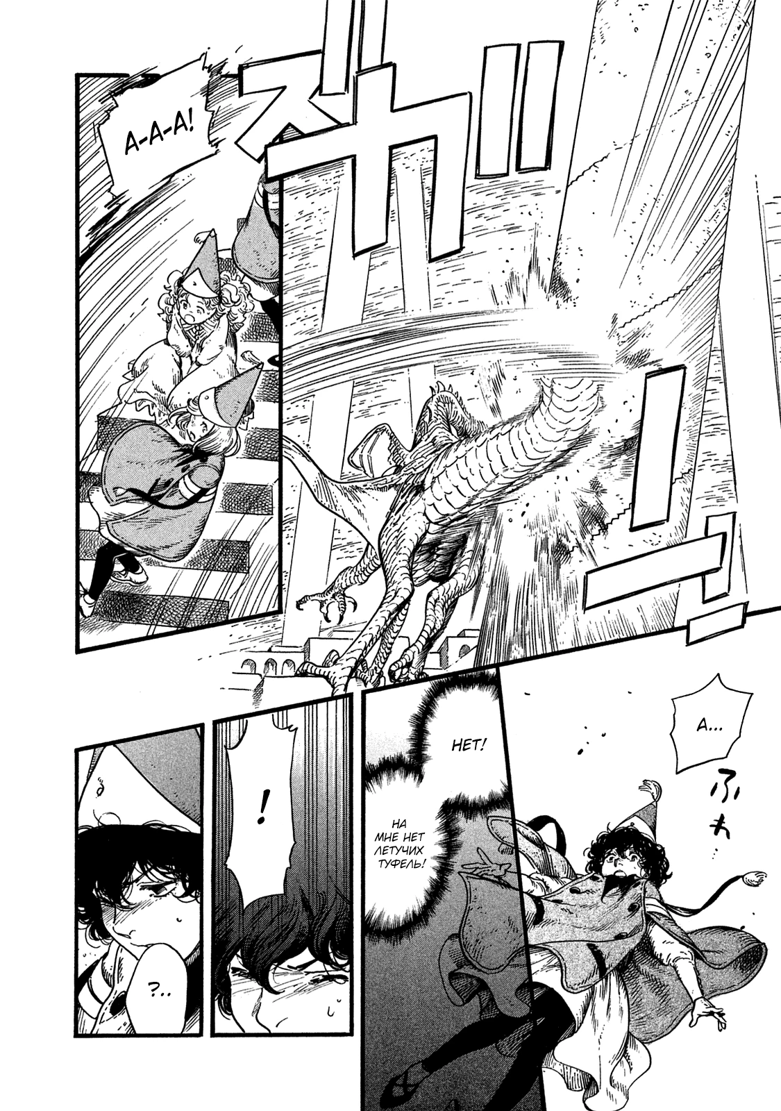 Read Ателье колдовских колпаков Manga Online
