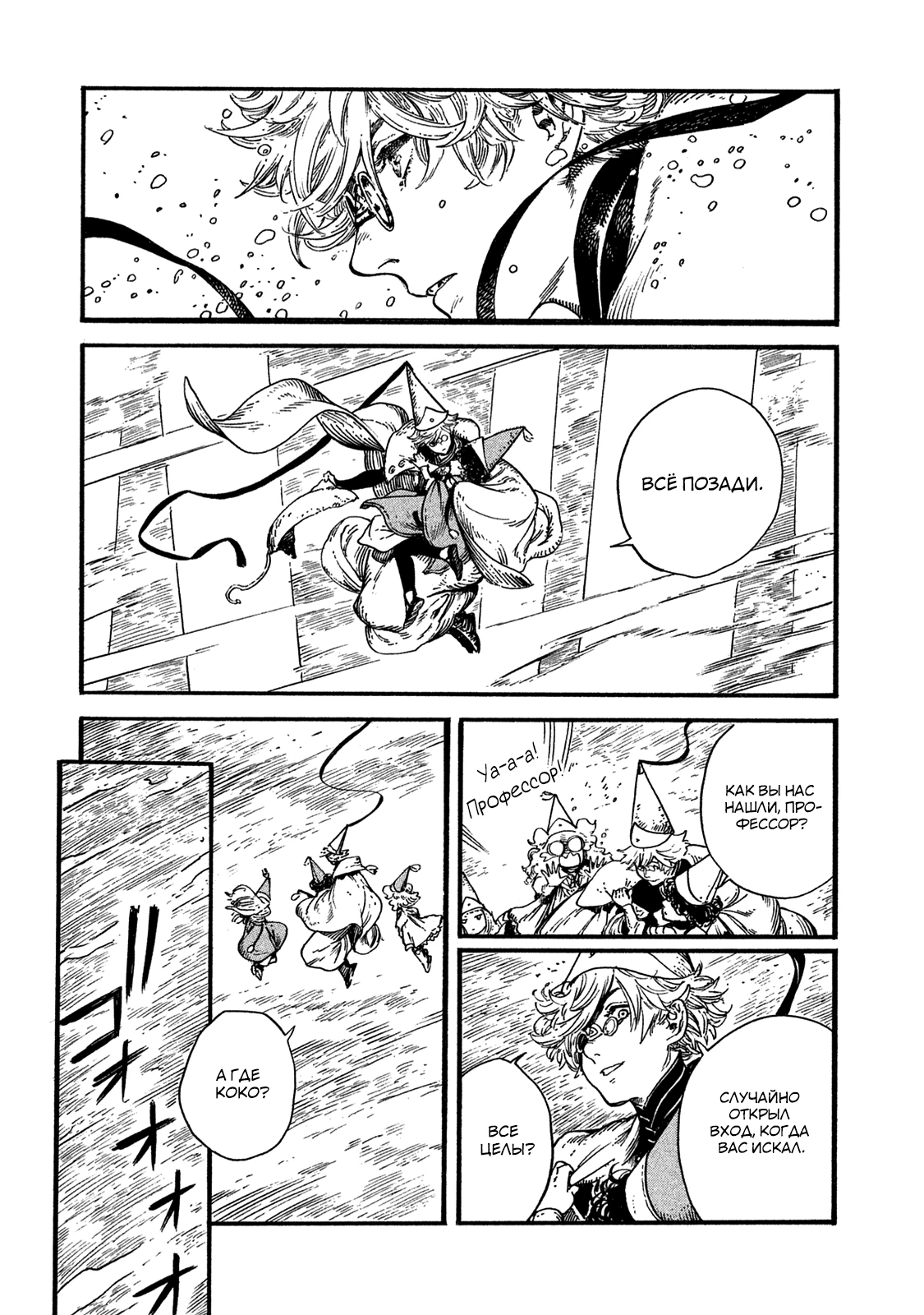 Read Ателье колдовских колпаков Manga Online