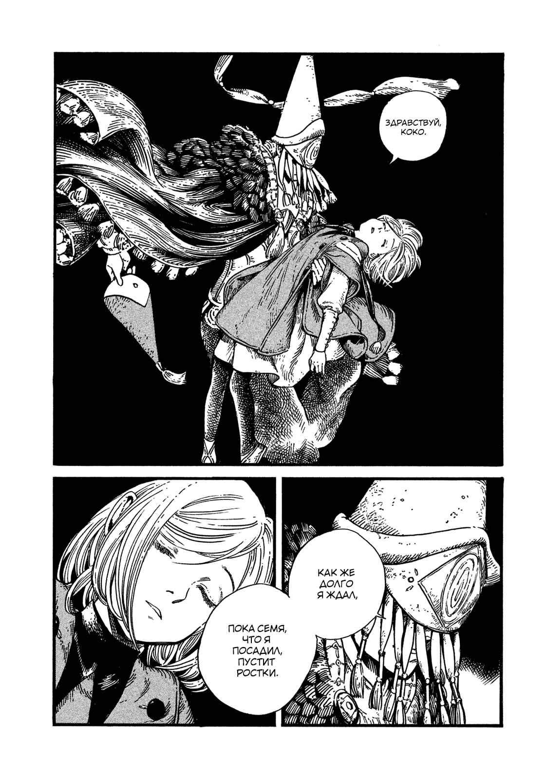 Read Ателье колдовских колпаков Manga Online