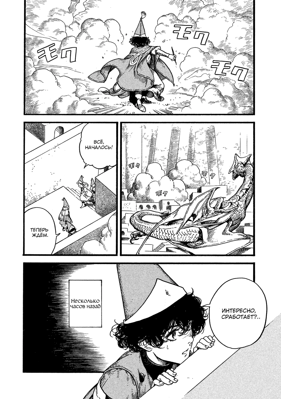 Read Ателье колдовских колпаков Manga Online