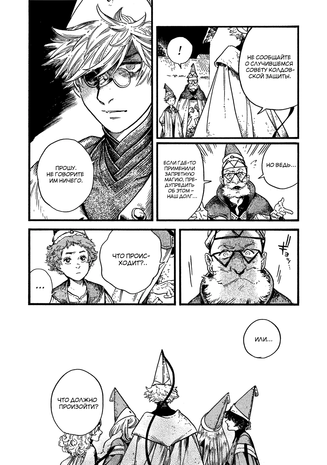 Read Ателье колдовских колпаков Manga Online