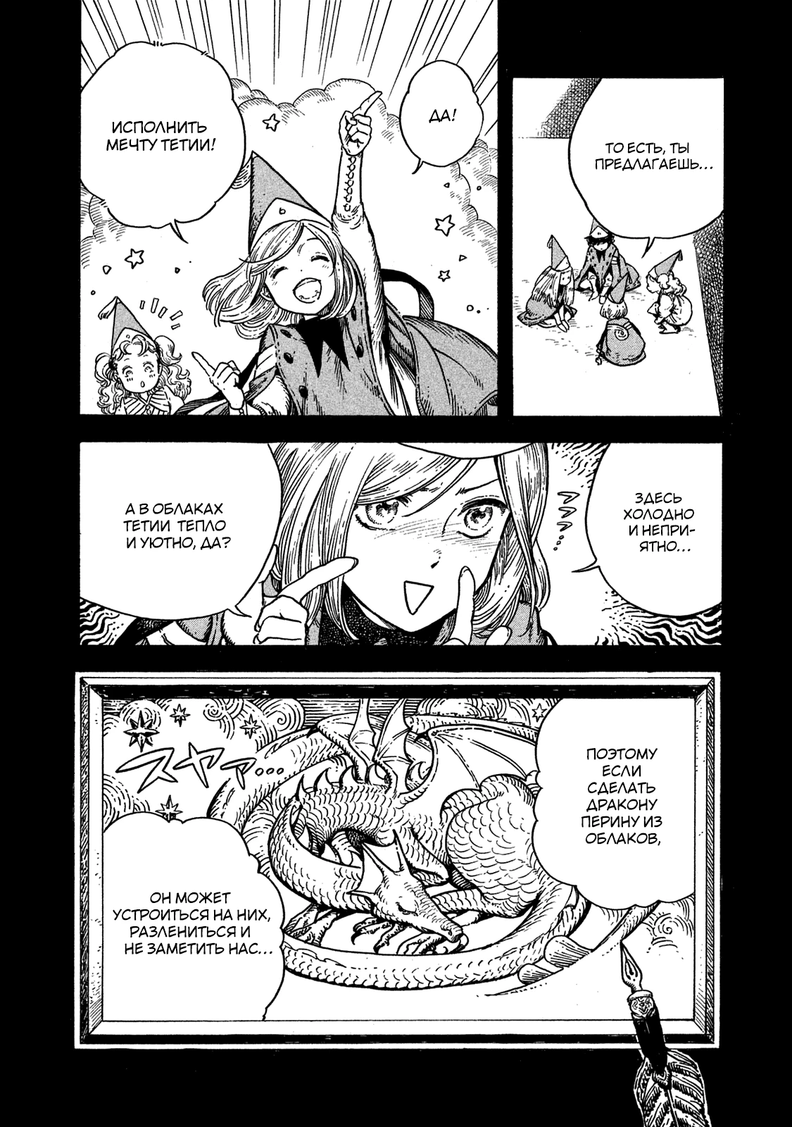 Read Ателье колдовских колпаков Manga Online